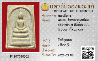 รูปบัตร