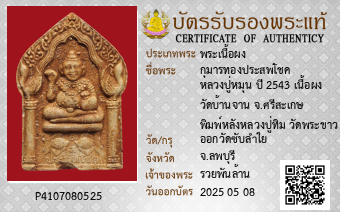 รูปบัตร
