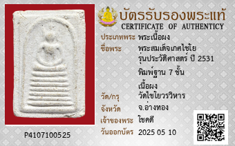 รูปบัตร
