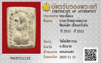 รูปบัตร