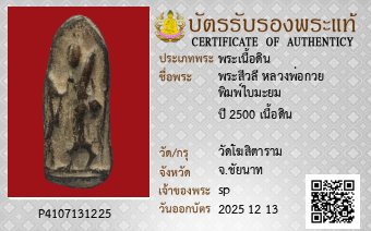 รูปบัตร