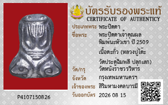 รูปบัตร