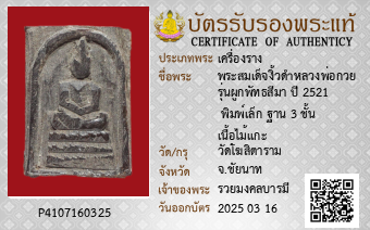 รูปบัตร