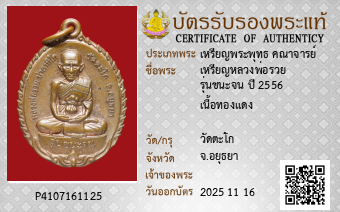 รูปบัตร