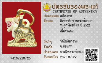 รูปบัตร