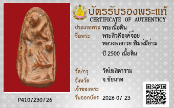 รูปบัตร