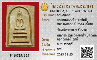 รูปบัตร