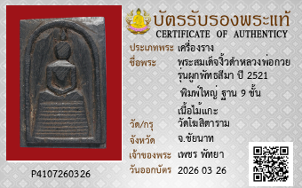 รูปบัตร