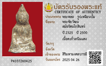 รูปบัตร