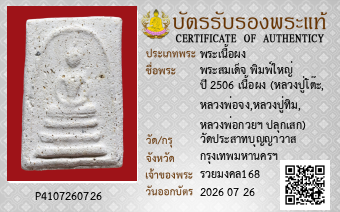 รูปบัตร