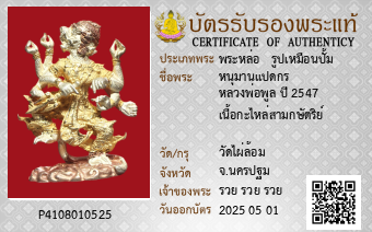 รูปบัตร