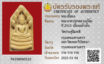 รูปบัตร