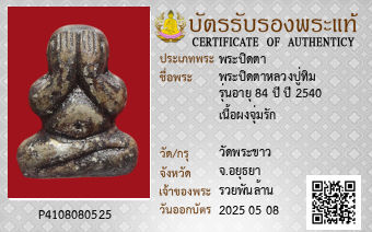 รูปบัตร