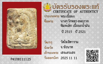 รูปบัตร