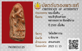 รูปบัตร