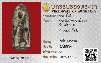 รูปบัตร