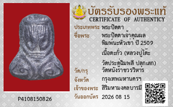 รูปบัตร