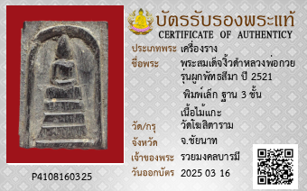 รูปบัตร