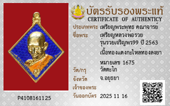 รูปบัตร