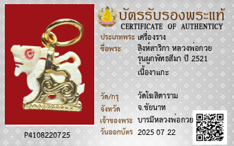 รูปบัตร