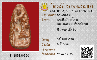 รูปบัตร