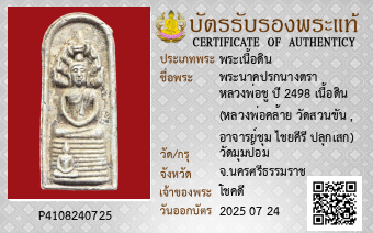 รูปบัตร