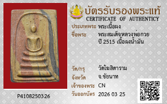 รูปบัตร