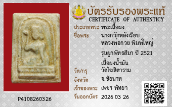 รูปบัตร