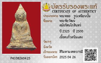 รูปบัตร