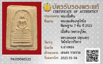 รูปบัตร