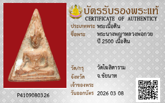 รูปบัตร
