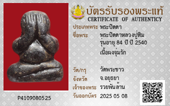 รูปบัตร