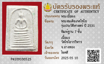 รูปบัตร