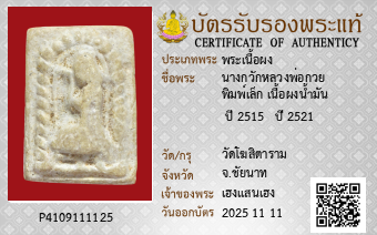 รูปบัตร