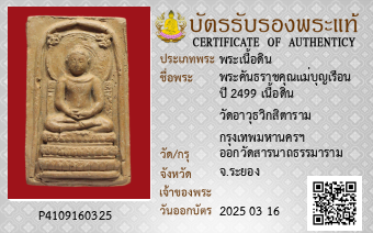 รูปบัตร