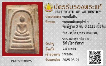 รูปบัตร