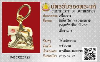 รูปบัตร