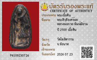 รูปบัตร