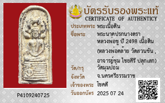 รูปบัตร