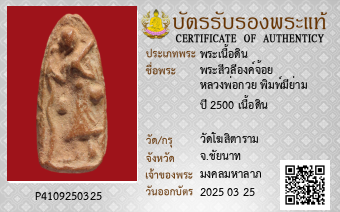 รูปบัตร