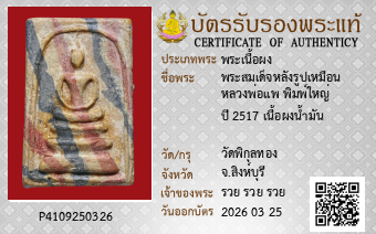 รูปบัตร