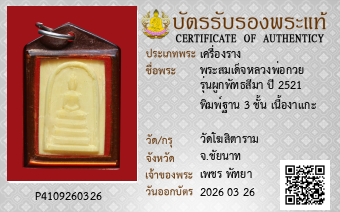 รูปบัตร