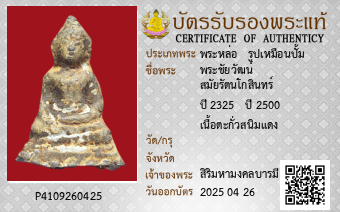 รูปบัตร