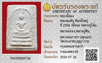 รูปบัตร
