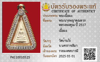 รูปบัตร