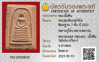 รูปบัตร