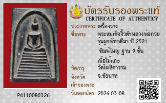 รูปบัตร