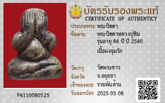 รูปบัตร