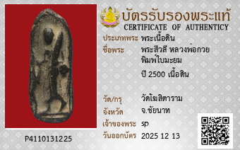 รูปบัตร