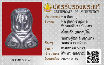 รูปบัตร